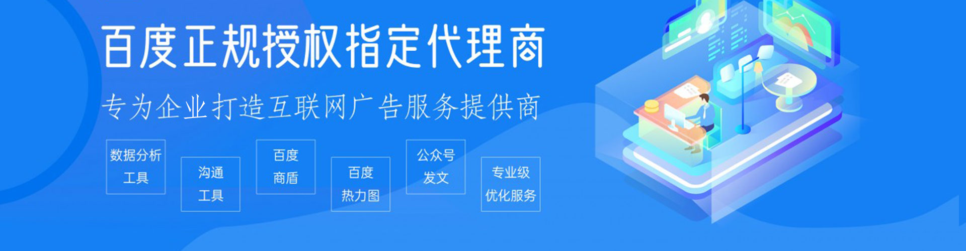 定西竞价代运营